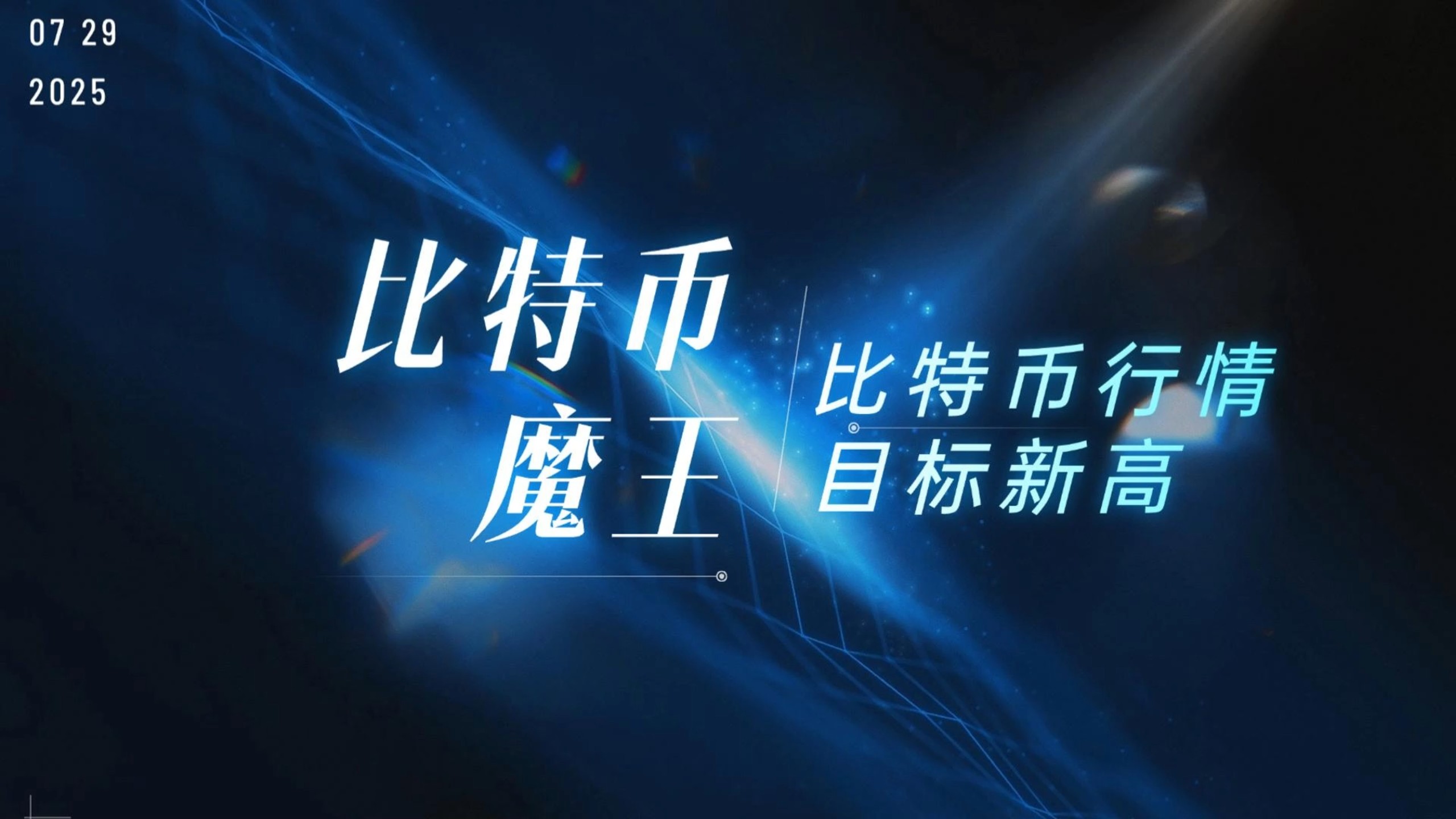 包含马斯克再次发推，火币瞬间上上涨比特币%！的词条